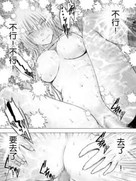 [クリムゾン] 痴漢囮捜査官キョウカ1-6[苦渡众生汉化组]_0190