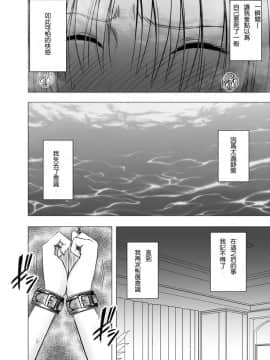[クリムゾン] 痴漢囮捜査官キョウカ1-6[苦渡众生汉化组]_0192