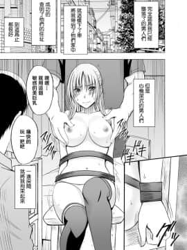 [クリムゾン] 痴漢囮捜査官キョウカ1-6[苦渡众生汉化组]_0243