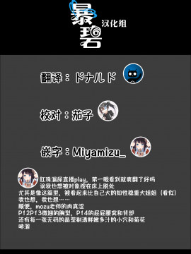 [もず] カノジョのナマ配信 (COMIC 快楽天ビースト 2019年6月号) [中国翻訳] [DL版]_017