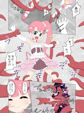 [偽もの] 初心者魔法少女すずな1_P_005