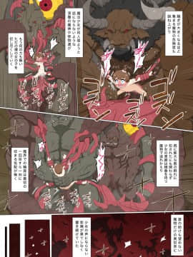 [偽もの] 初心者魔法少女すずな2_2_025