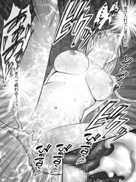 [クリムゾン] 痴漢囮捜査官キョウカ8～逃げることさえ許されない恥辱の罠～(日)_047