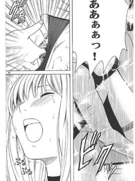 【クリムゾン】海砂総集編_023