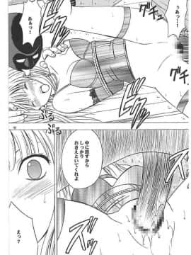 【クリムゾン】海砂総集編_039