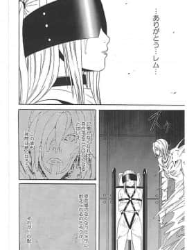 【クリムゾン】海砂総集編_052