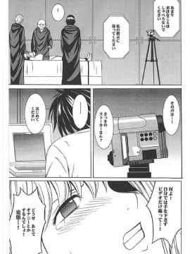 【クリムゾン】海砂総集編_059