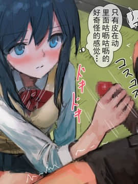 [達磨さん転んだ、チンジャオ娘。]日に焼けるまで～田舎の従姉弟と姉と弟～(澄木个人汉化)_015