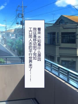 [Taifuu Biyori] Haramase Houdai Harem Sekai Joshi Zenin ga Hatsujouki MAX nanoni Bokki Dekiru Otoko ga Ore Hitori shika Inakattara_0097_05_15