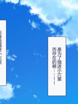 [Taifuu Biyori] Haramase Houdai Harem Sekai Joshi Zenin ga Hatsujouki MAX nanoni Bokki Dekiru Otoko ga Ore Hitori shika Inakattara_0118_06_17