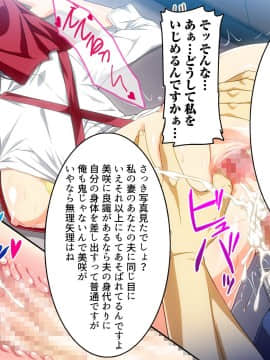 (同人CG集) [AREA188] 魔の“キチクカプセル” PTAの人妻たちがトロマン堕ちアヘメス化_064_0063