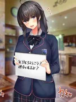 (同人CG集) [せびれ] 無口なお姉ちゃんが弟に「お返し」する話_229