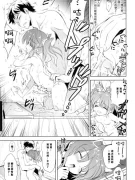 [樱丘汉化组] (C88) [こりすや (こりす)] 夏休みの過ごし方_28