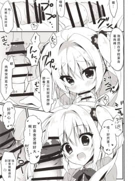 [sola梦个人汉化] (サンクリ2018 Spring) [しとろんの杜 (柚子奈ひよ)] えっちなことさせてよ!_10