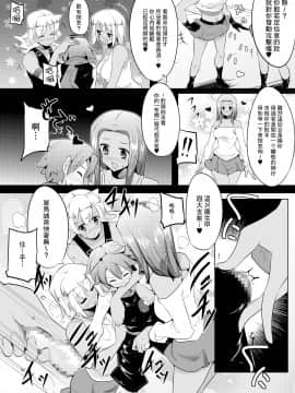 [基德漢化組X變態浣熊漢化組聯合漢化] [excess m (なめジョン)] 色仕掛けで惨敗する本_13