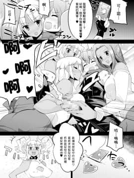 [基德漢化組X變態浣熊漢化組聯合漢化] [excess m (なめジョン)] 色仕掛けで惨敗する本_14