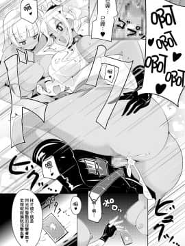 [基德漢化組X變態浣熊漢化組聯合漢化] [excess m (なめジョン)] 色仕掛けで惨敗する本_23