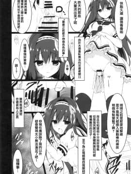 [兔司姬漢化組] (COMIC1☆13) [しとろんの杜 (柚子奈ひよ)] 君は僕だけの天使 -NTR編-_13