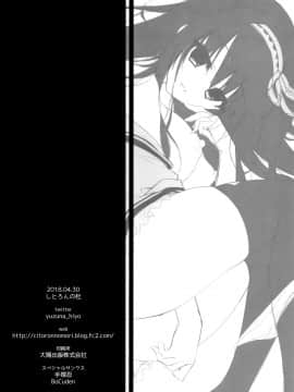 [兔司姬漢化組] (COMIC1☆13) [しとろんの杜 (柚子奈ひよ)] 君は僕だけの天使 -NTR編-_24