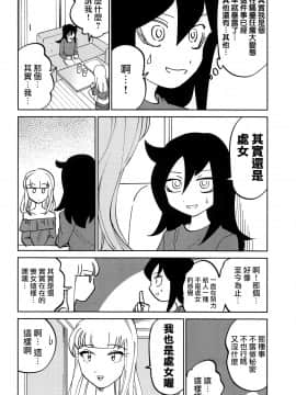 [沒有漢化] (C95) [ネコモニ堂 (真田)] 黒木さん、あのね。 (私がモテないのはどう考えてもお前らが悪い!)_14