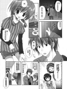 [CE家族社] (C79) [こりすや (こりす)] いもうと身体検査_02