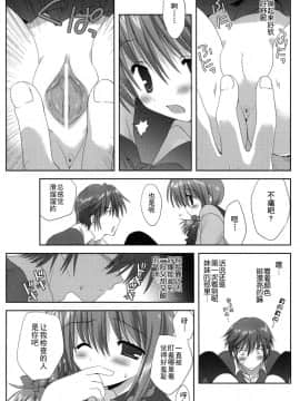 [CE家族社] (C79) [こりすや (こりす)] いもうと身体検査_11
