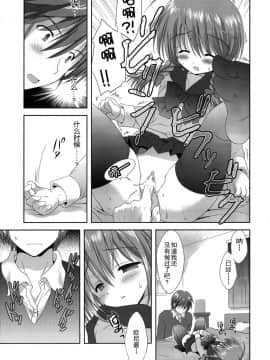 [CE家族社] (C79) [こりすや (こりす)] いもうと身体検査_14