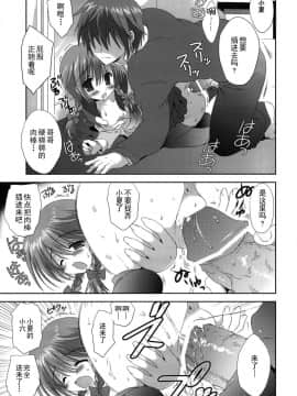 [CE家族社] (C79) [こりすや (こりす)] いもうと身体検査_26