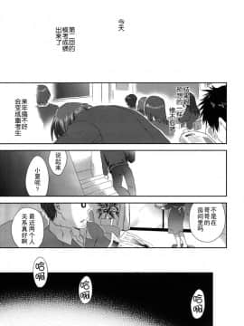 [CE家族社] (C79) [こりすや (こりす)] いもうと身体検査_30