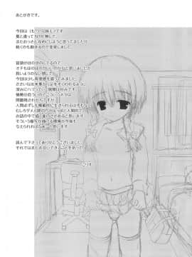 [CE家族社] (C79) [こりすや (こりす)] いもうと身体検査_32