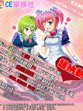 [CE家族社] (C79) [こりすや (こりす)] いもうと身体検査_35
