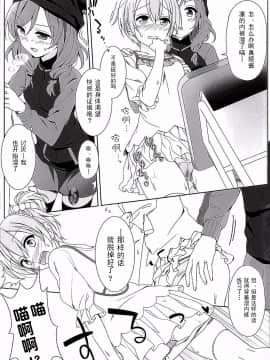 [巫毒汉化组] (僕らのラブライブ! 8) [ミックスリーム (みくた)] 真姫ちゃんの机 (ラブライブ!)_14