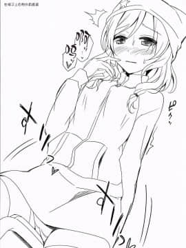 [巫毒汉化组] (僕らのラブライブ! 8) [ミックスリーム (みくた)] 真姫ちゃんの机 (ラブライブ!)_20