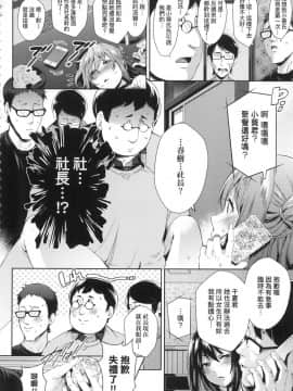 [風的工房][無碼][無洗米] おち○ちんに負けてしまった女の子たち 敗給大肉棒並沉淪其中的女孩子們 無修正_風的工房155