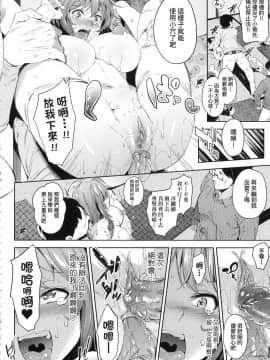[風的工房][無碼][無洗米] おち○ちんに負けてしまった女の子たち 敗給大肉棒並沉淪其中的女孩子們 無修正_風的工房163