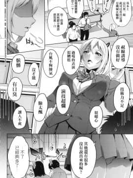 [風的工房][無碼][無洗米] おち○ちんに負けてしまった女の子たち 敗給大肉棒並沉淪其中的女孩子們 無修正_風的工房171