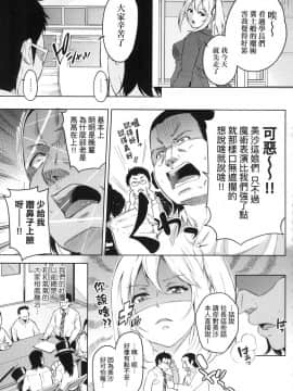 [風的工房][無碼][無洗米] おち○ちんに負けてしまった女の子たち 敗給大肉棒並沉淪其中的女孩子們 無修正_風的工房172