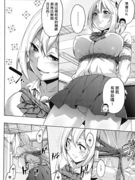 [風的工房][無碼][無洗米] おち○ちんに負けてしまった女の子たち 敗給大肉棒並沉淪其中的女孩子們 無修正_風的工房175