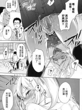 [風的工房][無碼][無洗米] おち○ちんに負けてしまった女の子たち 敗給大肉棒並沉淪其中的女孩子們 無修正_風的工房186