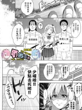 [風的工房][無碼][無洗米] おち○ちんに負けてしまった女の子たち 敗給大肉棒並沉淪其中的女孩子們 無修正_風的工房197
