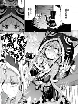 [きつね屋 (リーフィ)] キョウカちゃんとおかしぱーてぃ (プリンセスコネクト!Re Dive) [中国翻訳]_003_A