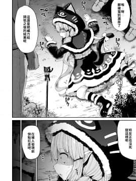 [きつね屋 (リーフィ)] キョウカちゃんとおかしぱーてぃ (プリンセスコネクト!Re Dive) [中国翻訳]_003_B
