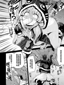 [きつね屋 (リーフィ)] キョウカちゃんとおかしぱーてぃ (プリンセスコネクト!Re Dive) [中国翻訳]_008_B