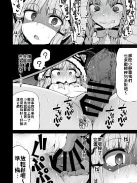 [きつね屋 (リーフィ)] キョウカちゃんとおかしぱーてぃ (プリンセスコネクト!Re Dive) [中国翻訳]_011_B