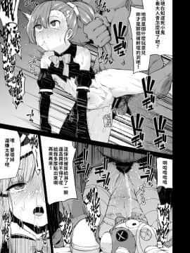 [きつね屋 (リーフィ)] キョウカちゃんとおかしぱーてぃ (プリンセスコネクト!Re Dive) [中国翻訳]_014_A