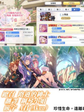 [きつね屋 (リーフィ)] キョウカちゃんとおかしぱーてぃ (プリンセスコネクト!Re Dive) [中国翻訳]_zz2