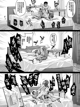[ブッパスタジオ (一弘)] お隣の人妻を常識改変アプリでハメ放題! [中国翻訳] [鬼畜王漢化組]_22_020_