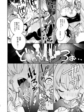 正義も倫理も置いといて_18_81211094_p17_