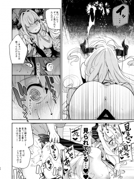 正義も倫理も置いといて_26_81211094_p25_