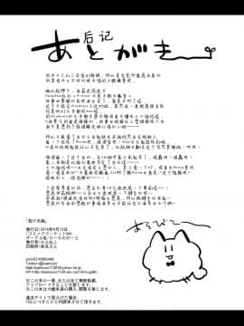 Makeinu Hime_028